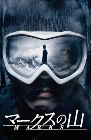 Дорама Гора Знаков онлайн