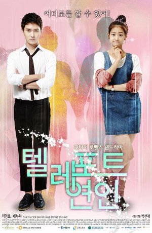 Дорама Телепорт онлайн