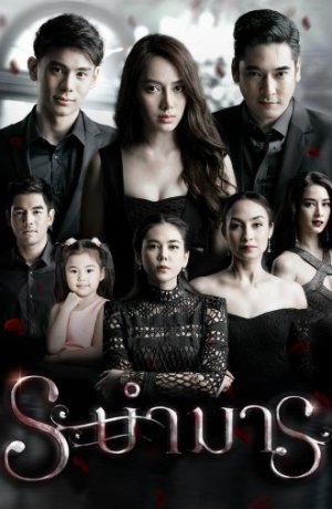 Дорама Танец дьявола онлайн