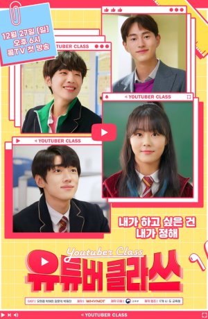 Дорама Класс ютуберов онлайн
