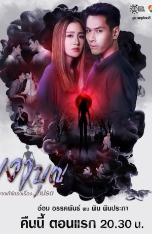 Дорама Тень добродетели онлайн