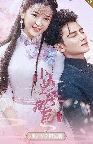 Дорама Милая девушка онлайн