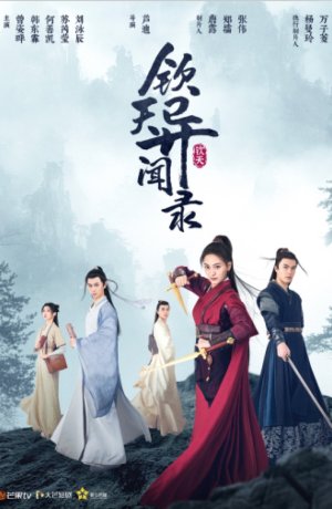 Дорама Тайные следователи онлайн