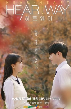 Дорама Путь сердца онлайн