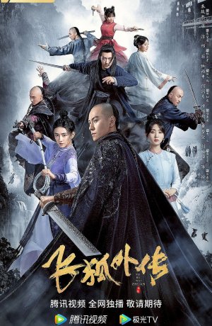 Дорама Неофициальная биография Летающего Лиса онлайн