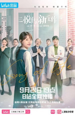 Дорама Песнь жизни онлайн