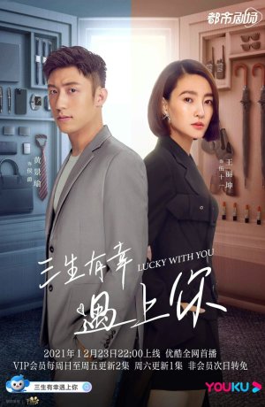 Дорама Повезло повстречать тебя онлайн