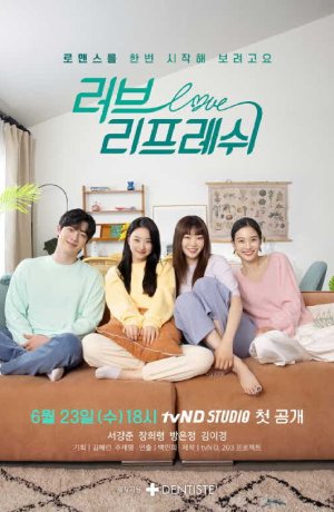 Дорама Обновление любви онлайн