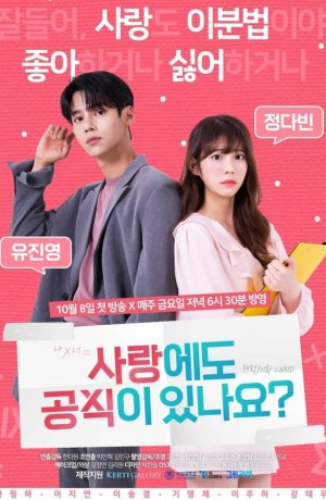 Дорама Уравнение любви онлайн