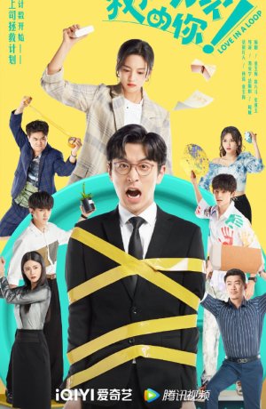 Дорама Та, что спасала десять тысяч раз онлайн