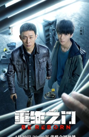 Дорама Дорога к возрождению онлайн