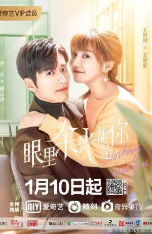 Дорама Только ты онлайн