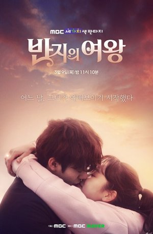 Дорама Королева кольца онлайн