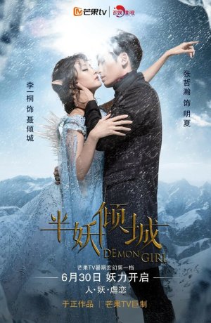 Дорама Девушка-демон онлайн