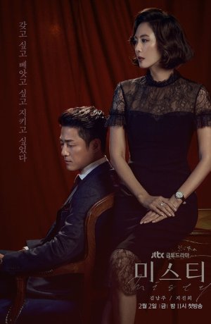 Дорама Туманный онлайн