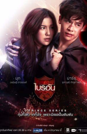 Дорама Амбициозный босс онлайн