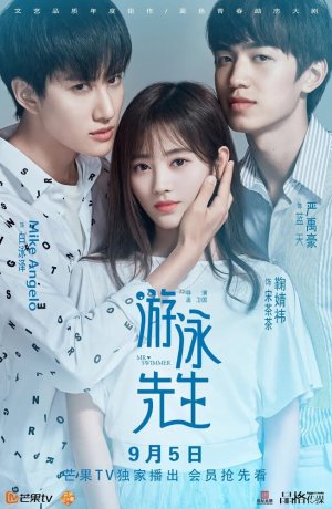 Дорама Пловец онлайн