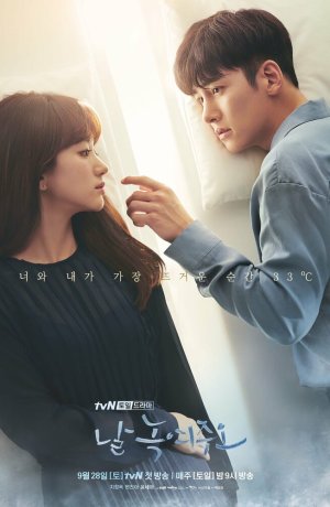 Дорама Разморозь меня нежно онлайн