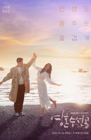 Дорама Мастера починки душ онлайн