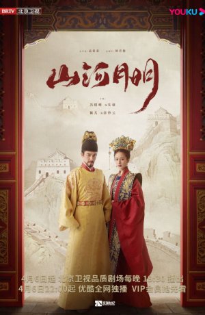 Дорама Имперская эпоха онлайн