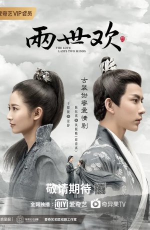 Дорама Два мира онлайн