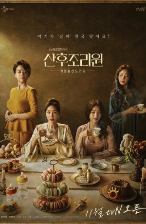 Дорама Центр для молодых мам онлайн