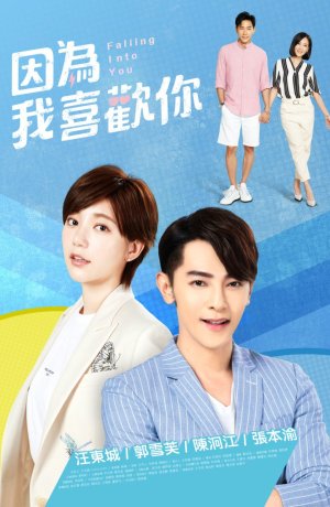 Дорама Влюбляясь в тебя онлайн