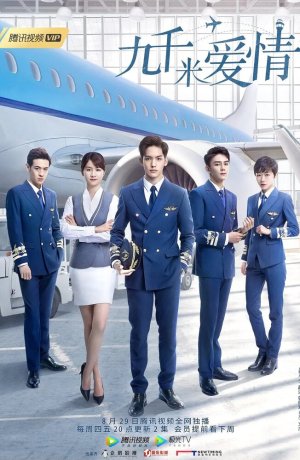 Дорама Девять километров любви онлайн