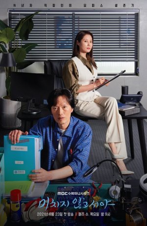 Дорама Не кто иной, как псих онлайн