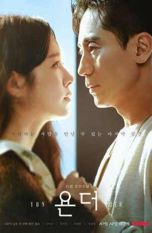 Дорама За пределами памяти онлайн