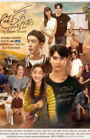 Дорама Билет на 10 лет онлайн