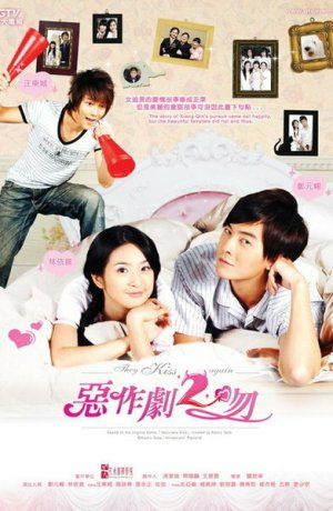 Дорама И снова поцелуй онлайн