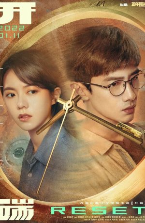 Дорама Начало онлайн