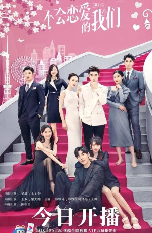 Дорама Почему женщины любят онлайн