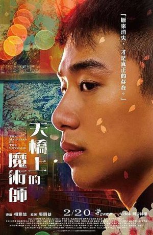 Дорама Волшебник с пешеходного моста онлайн