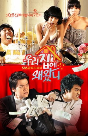 Дорама Зачем ты пришёл в мой дом? онлайн