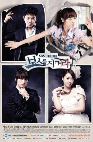 Дорама Защитить босса онлайн