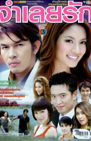 Дорама В плену любви онлайн