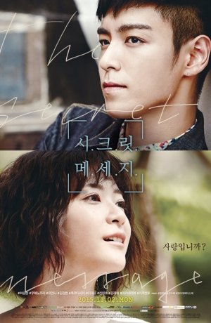 Дорама Тайное послание онлайн