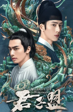 Дорама Союз благородных онлайн