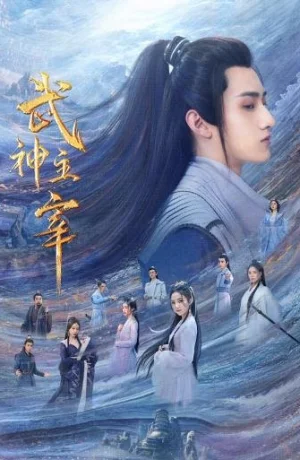 Дорама Боевой мастер онлайн