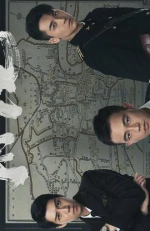 Дорама Накануне онлайн