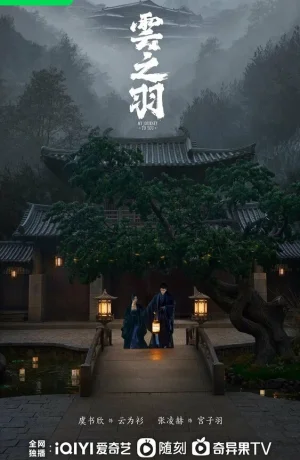 Дорама Моё путешествие к тебе онлайн