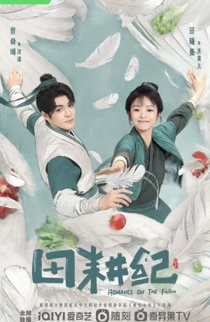 Дорама Романтика на ферме онлайн