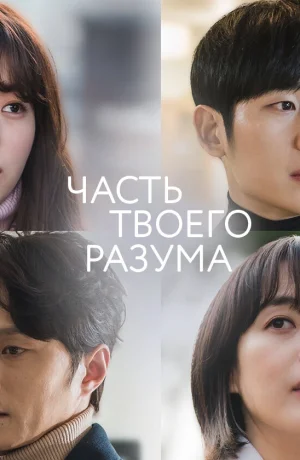 Дорама Половинка половинки онлайн