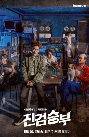 Дорама Плохой прокурор онлайн