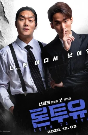 Дорама Займ для вас онлайн