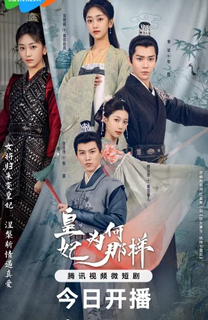 Дорама Что не так с моей принцессой онлайн