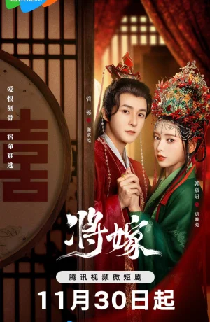 Дорама Перевоплотившиеся возлюбленные онлайн