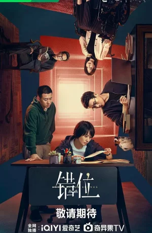 Дорама Сцены между строк онлайн